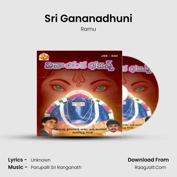 Sri Gananadhuni MP3 Song by Ramu Cover