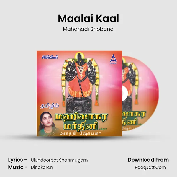 Maalai Kaal MP3 Song by Mahanadi Shobana Cover
