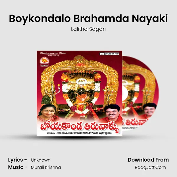 Boykondalo Brahamda Nayaki MP3 Song by Lalitha Sagari Cover