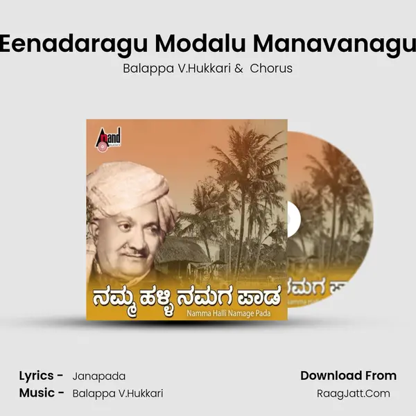 Eenadaragu Modalu Manavanagu MP3 Song by Balappa V.Hukkari Cover