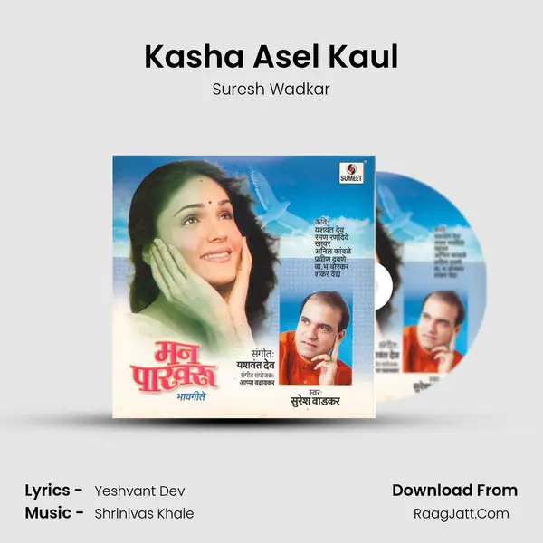 Kasha Asel Kaul MP3 Song by Suresh Wadkar Cover