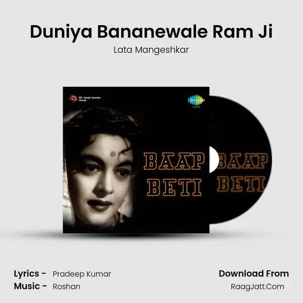 Duniya Bananewale Ram Ji MP3 Song by Lata Mangeshkar Cover