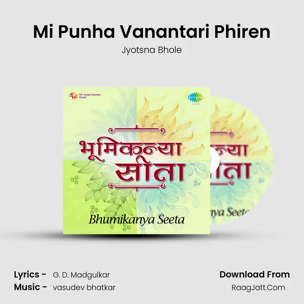 Mi Punha Vanantari Phiren MP3 Song by Jyotsna Bhole Cover