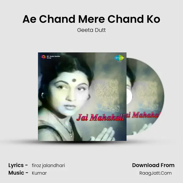 Ae Chand Mere Chand Ko Cover