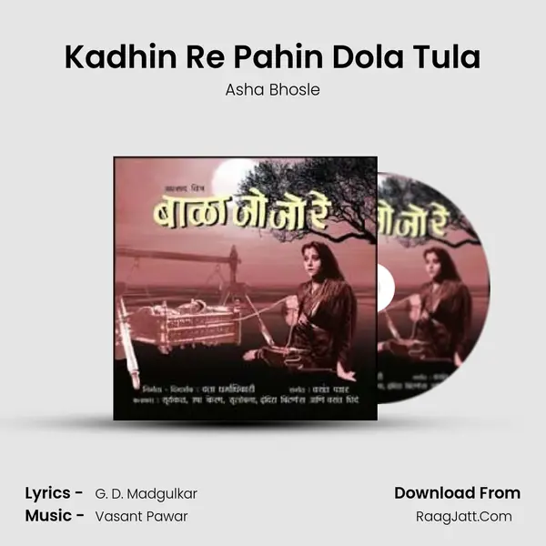 Kadhin Re Pahin Dola Tula MP3 Song by Asha Bhosle Cover