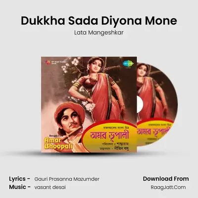 Dukkha Sada Diyona Mone MP3 Song by Lata Mangeshkar Cover