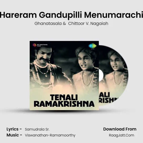 Hareram Gandupilli Menumarachi MP3 Song by Ghanatasala Cover