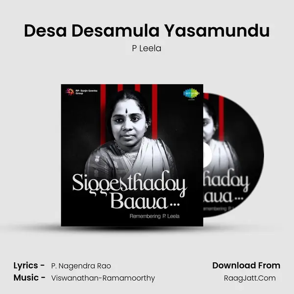 Desa Desamula Yasamundu MP3 Song by P Leela Cover