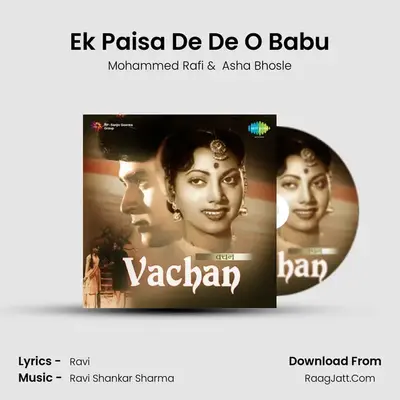 Ek Paisa De De O Babu MP3 Song by Mohammed Rafi Cover