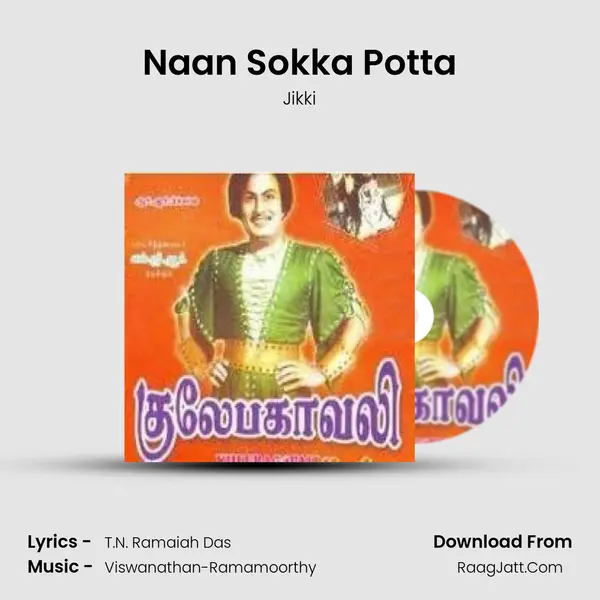 Naan Sokka Potta MP3 Song by Jikki Cover