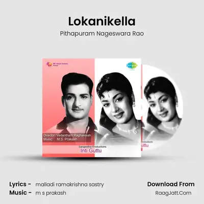 Lokanikella MP3 Song by Pithapuram Nageswara Rao Cover