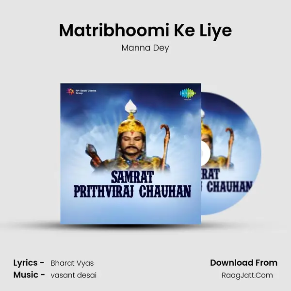 Matribhoomi Ke Liye MP3 Song by Manna Dey Cover