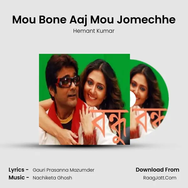 Mou Bone Aaj Mou Jomechhe MP3 Song by Hemant Kumar Cover