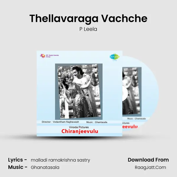 Thellavaraga Vachche MP3 Song by P Leela Cover