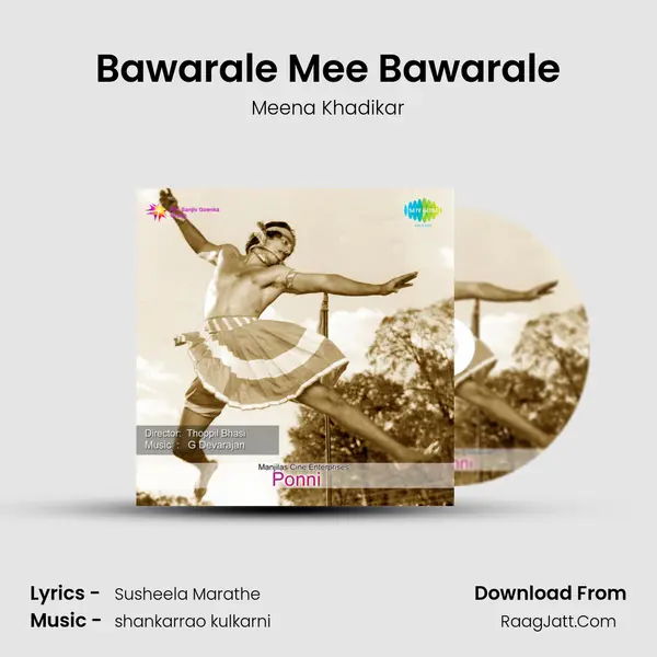 Ek Hota Raja - Meena Khadikar