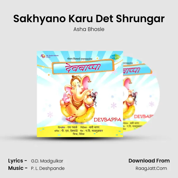 Sakhyano Karu Det Shrungar mp3 song