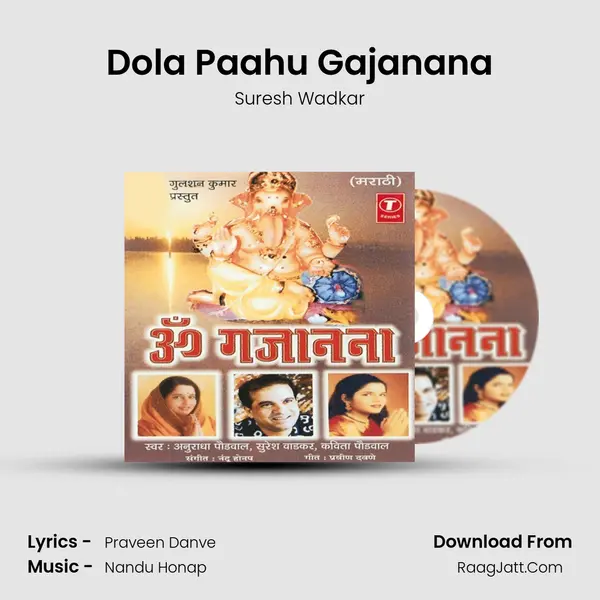 Dola Paahu Gajanana MP3 Song by Suresh Wadkar Cover