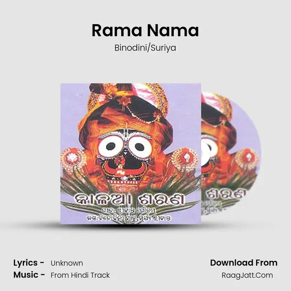 Rama Nama MP3 Song by Binodini/Suriya Cover