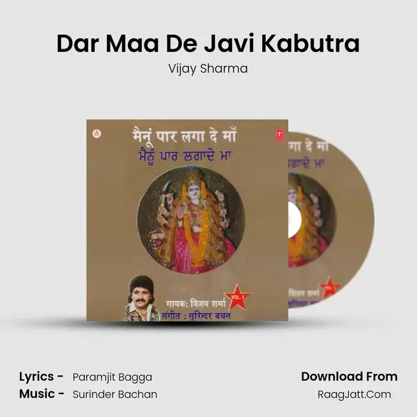 Dar Maa De Javi Kabutra MP3 Song by Vijay Sharma Cover