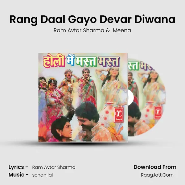 Rang Daal Gayo Devar Diwana MP3 Song by Ram Avtar Sharma Cover