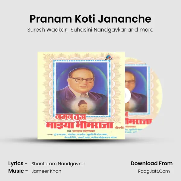 Pranam Koti Jananche MP3 Song by Suresh Wadkar Cover