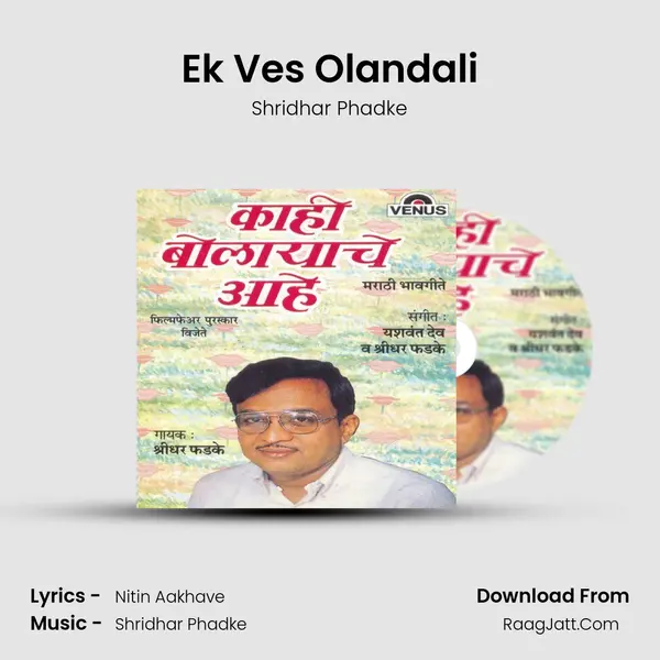 Ek Ves Olandali MP3 Song by Shridhar Phadke Cover