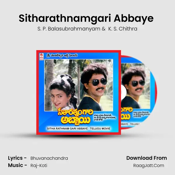 Sitha Rathnam Gari Abbaye (Full Length Audio Cinema) - S. P. Balasubrahmanyam