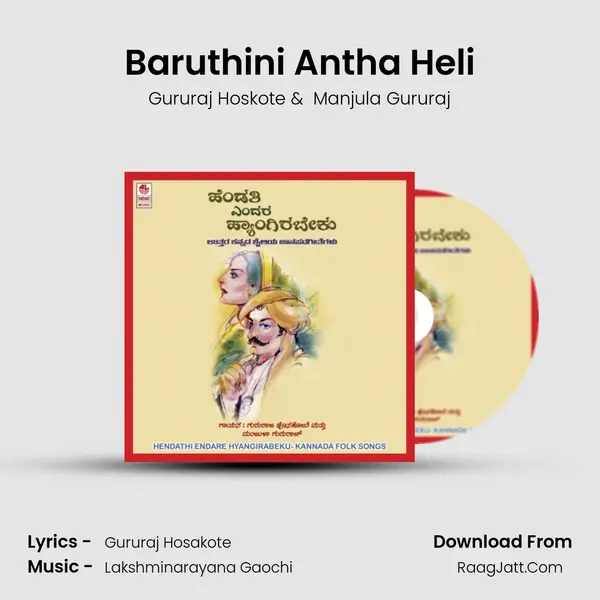 Baruthini Antha Heli MP3 Song by Gururaj Hoskote Cover