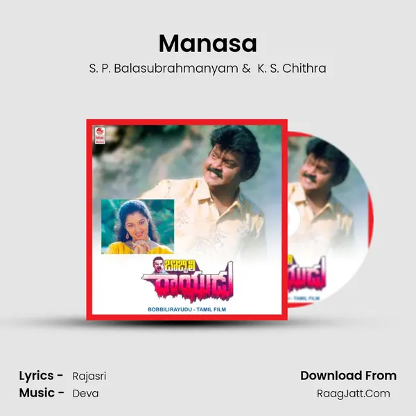 Manasa MP3 Song by S. P. Balasubrahmanyam Cover