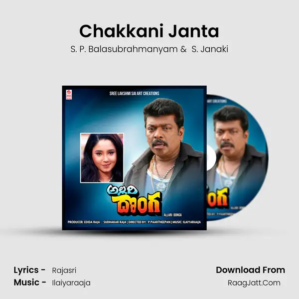 Chakkani Janta MP3 Song by S. P. Balasubrahmanyam Cover