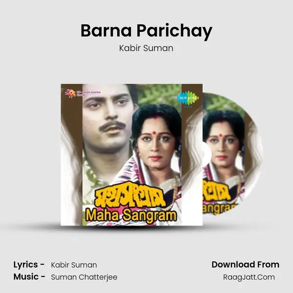 Barna Parichay MP3 Song by Kabir Suman Cover