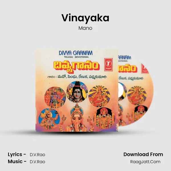 Vinayaka MP3 Song by Mano Cover