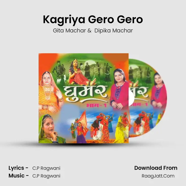 Kagriya Gero Gero MP3 Song by Gita Machar Cover