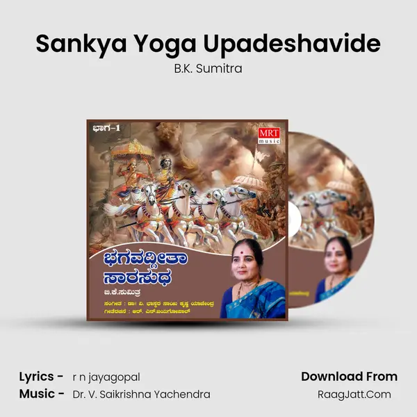 Sankya Yoga Upadeshavide MP3 Song by B.K. Sumitra Cover
