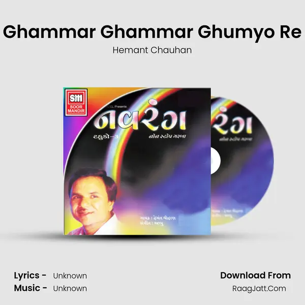 Ghammar Ghammar Ghumyo Re MP3 Song by Hemant Chauhan Cover