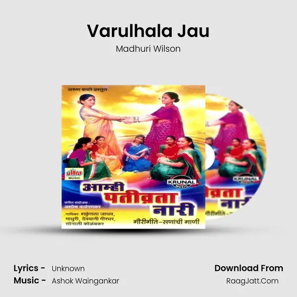 Varulhala Jau MP3 Song by Madhuri Wilson Cover