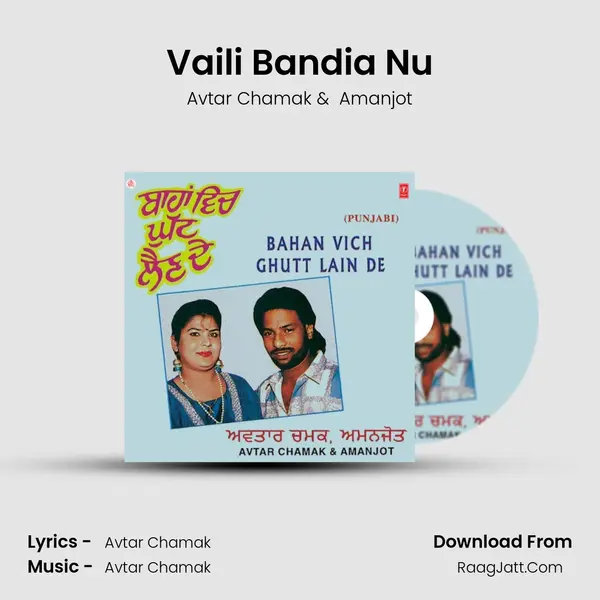 Vaili Bandia Nu MP3 Song by Avtar Chamak Cover