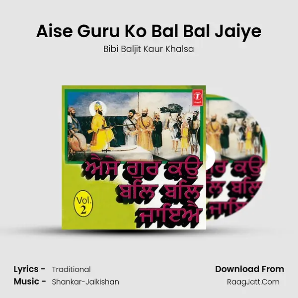 Aise Guru Ko Bal Bal Jaiye MP3 Song by Bibi Baljit Kaur Khalsa Cover