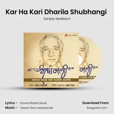 Kar Ha Kari Dharila Shubhangi (Sayanshkallol) mp3 song
