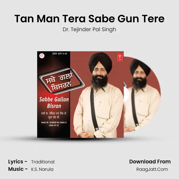 Tan Man Tera Sabe Gun Tere MP3 Song by Dr. Tejinder Pal Singh Cover