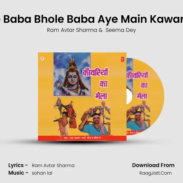 Bhole Baba Bhole Baba Aye Main Kawar Laya MP3 Song by Ram Avtar Sharma Cover
