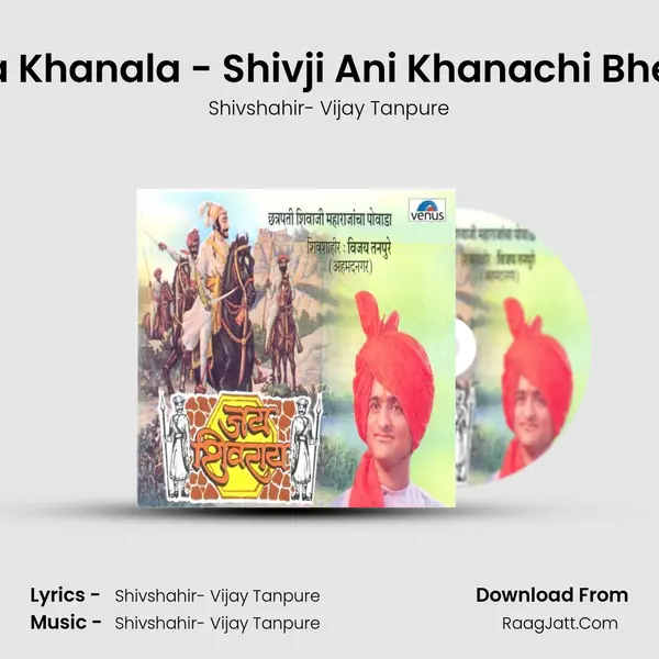 Ek Patra Dila Khanala - Shivji Ani Khanachi Bhetichi Tayari MP3 Song by Shivshahir- Vijay Tanpure Cover