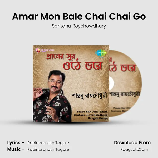 Amar Mon Bale Chai Chai Go MP3 Song by Santanu Roychowdhury Cover