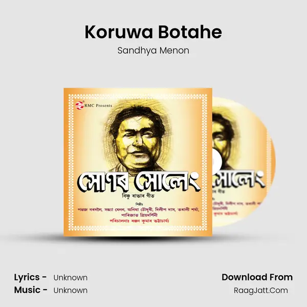 Koruwa Botahe MP3 Song by Sandhya Menon Cover