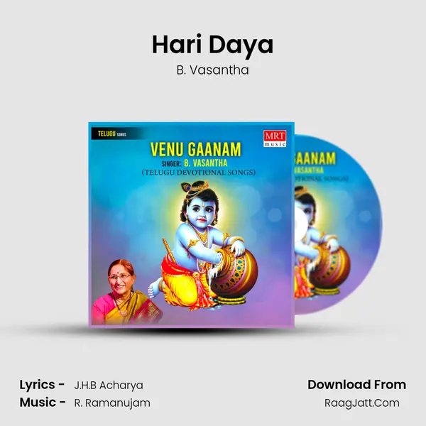 Hari Daya MP3 Song by B. Vasantha Cover