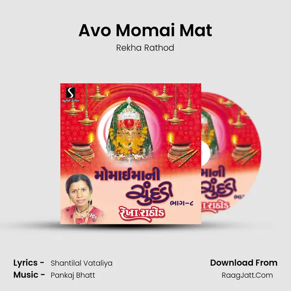 Avo Momai Mat MP3 Song by Rekha Rathod Cover