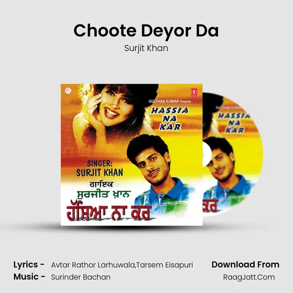 Choote Deyor Da MP3 Song by Surjit Khan Cover