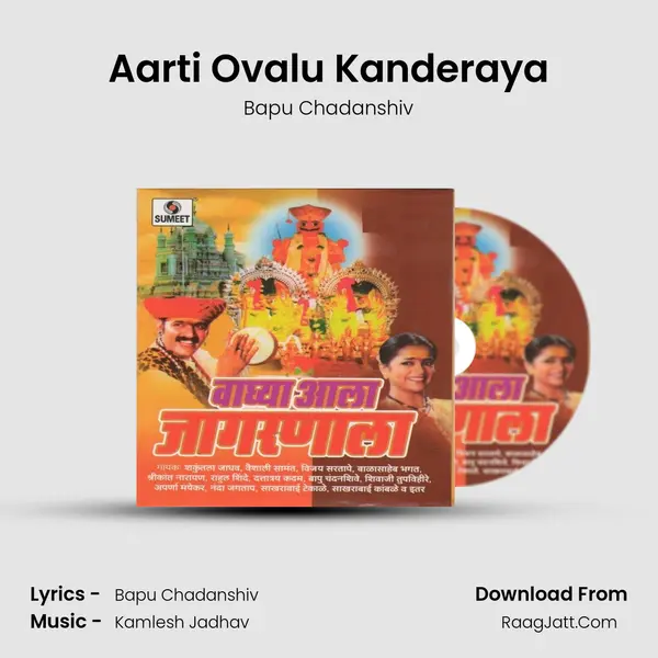 Aarti Ovalu Kanderaya MP3 Song by Bapu Chadanshiv Cover