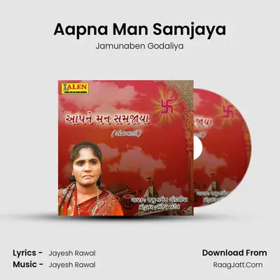 Aapna Man Samjaya - Jamunaben Godaliya