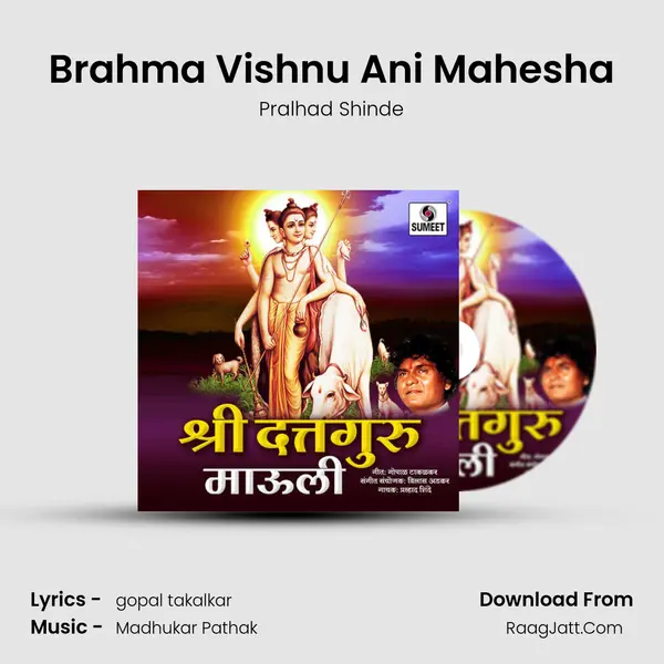 Brahma Vishnu Ani Mahesha MP3 Song by Pralhad Shinde Cover
